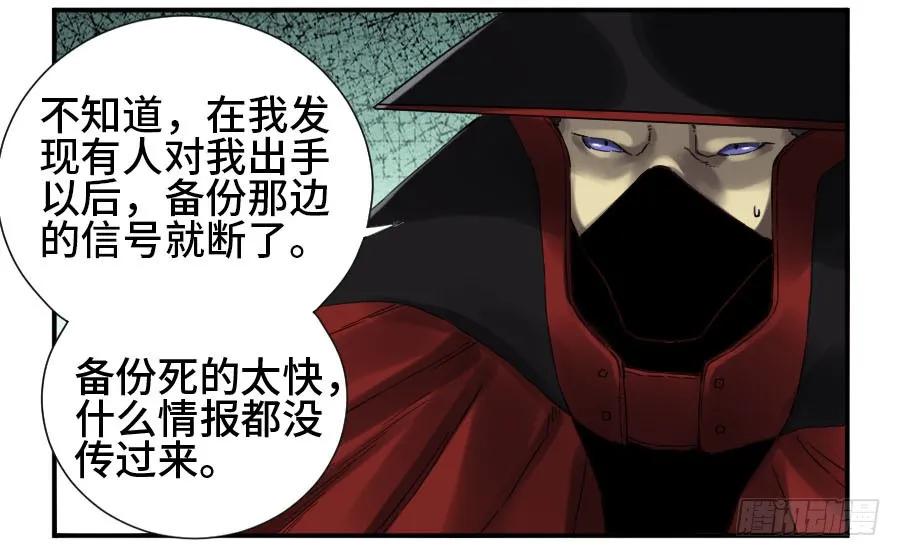 传武 第147话 第二卷 22 玄武 第24页