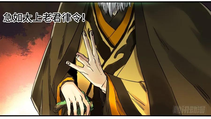 传武 第147话 第二卷 22 玄武 第11页