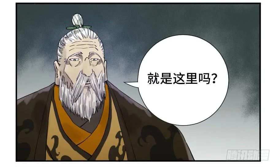 传武 第147话 第二卷 22 玄武 第44页