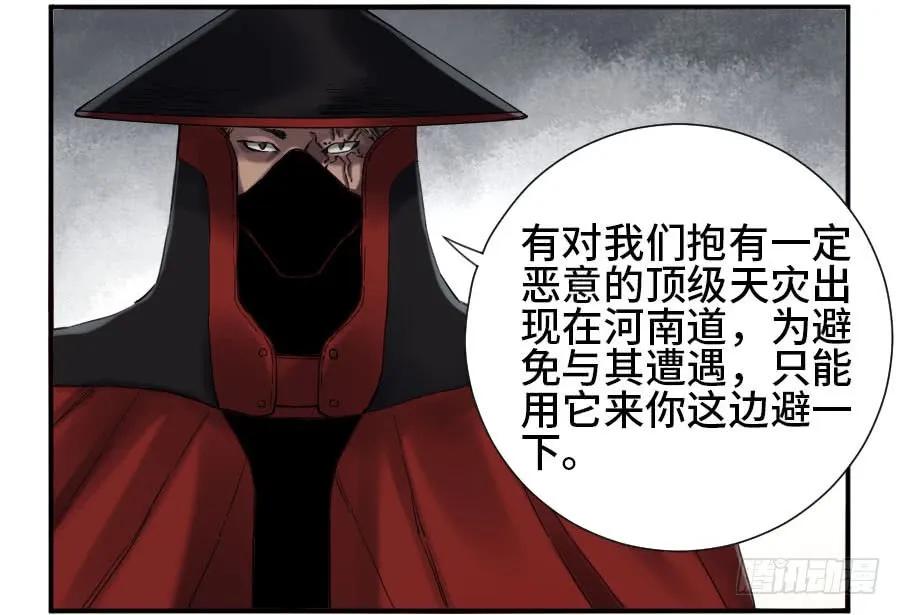 传武 第147话 第二卷 22 玄武 第36页