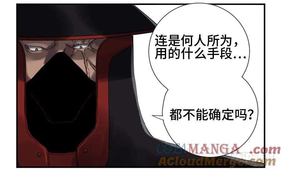 传武 第147话 第二卷 22 玄武 第25页