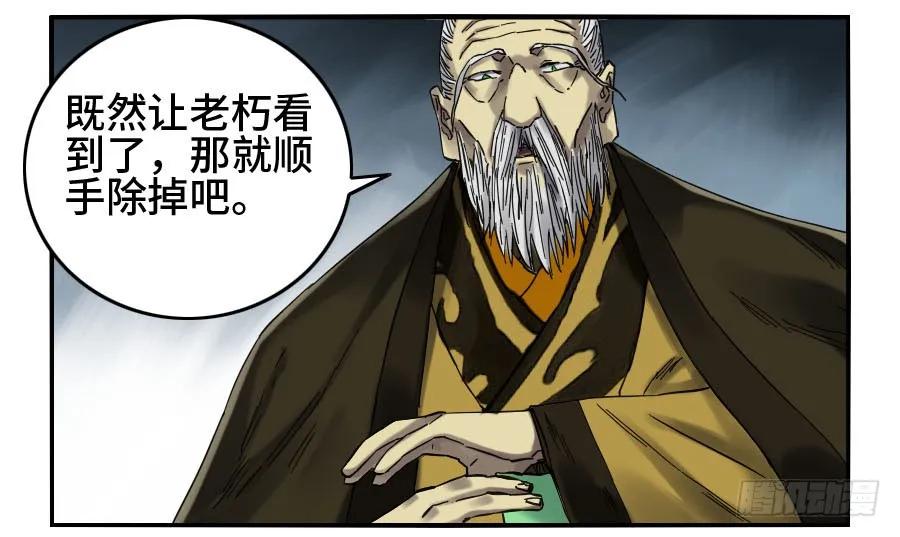 传武 第147话 第二卷 22 玄武 第8页