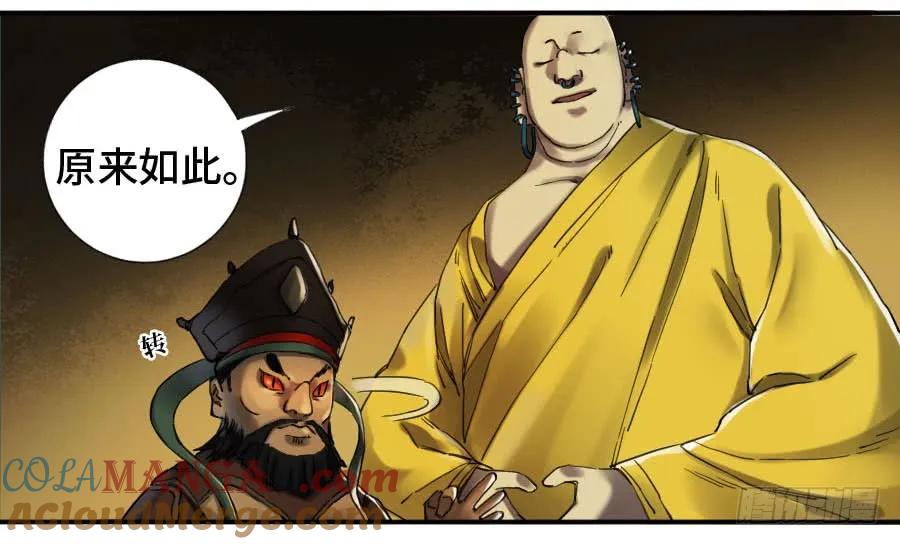 传武 第147话 第二卷 22 玄武 第37页