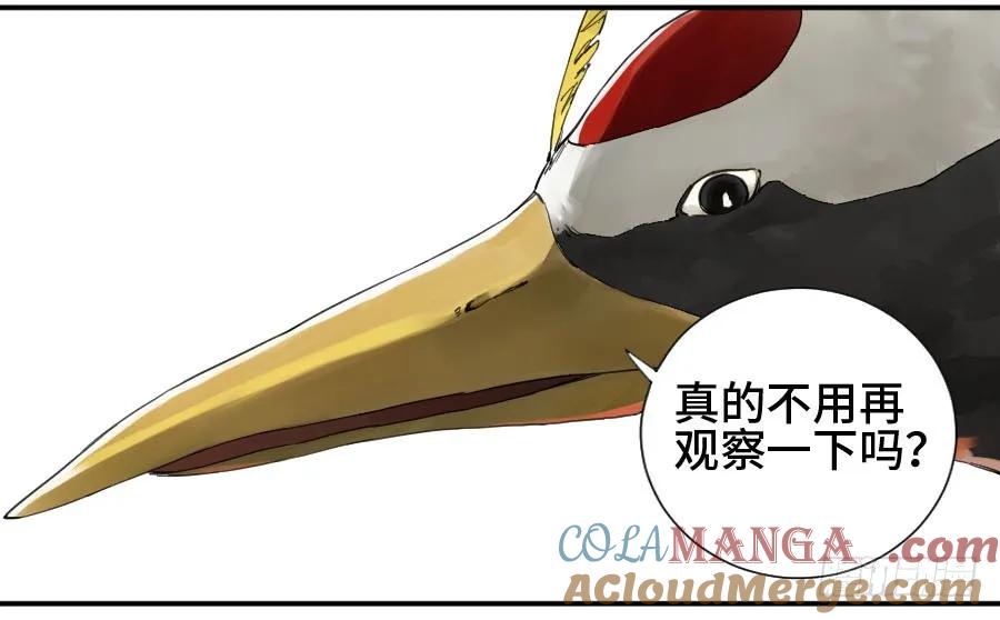 传武 第147话 第二卷 22 玄武 第19页