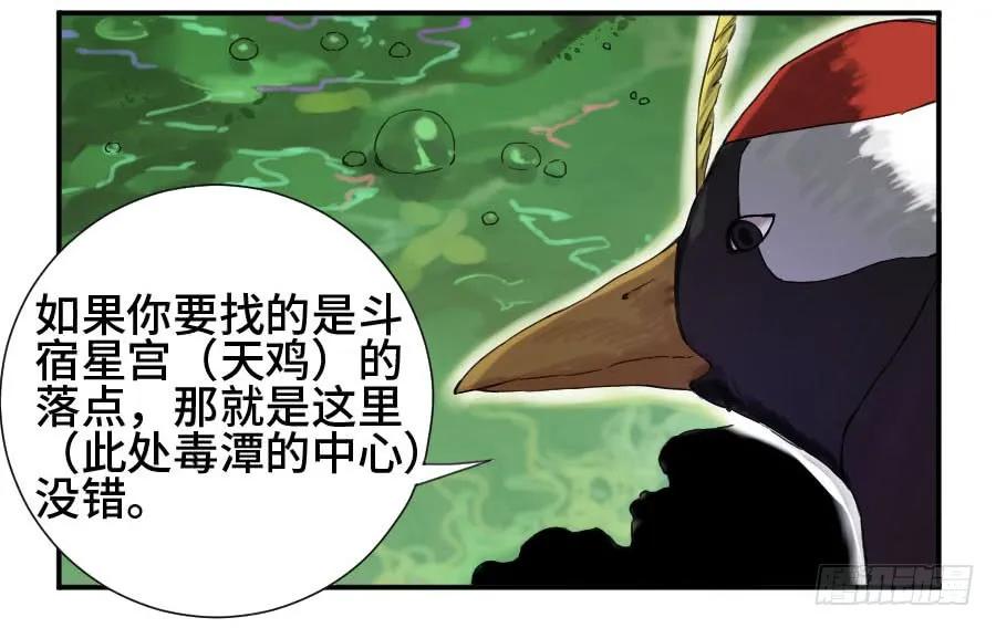传武 第147话 第二卷 22 玄武 第45页