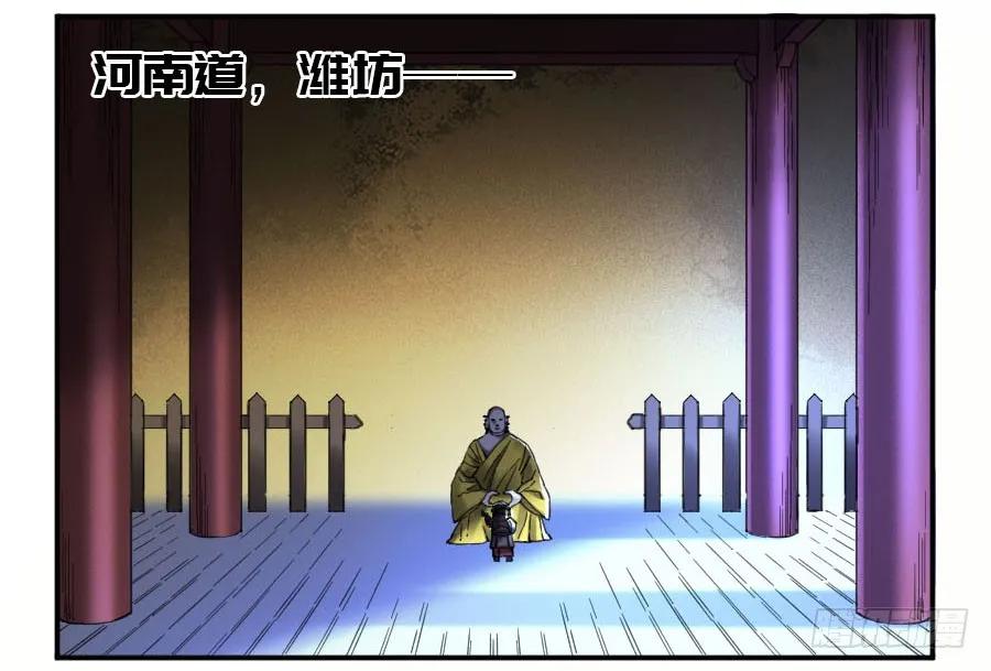 传武 第147话 第二卷 22 玄武 第32页