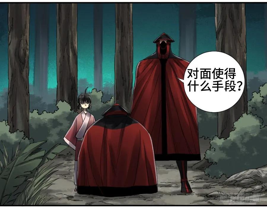 传武 第147话 第二卷 22 玄武 第23页