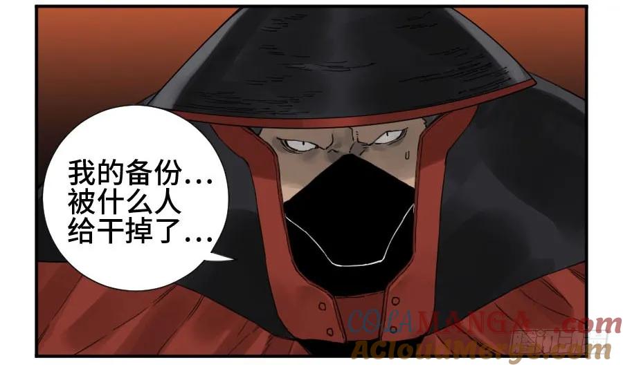 传武 第147话 第二卷 22 玄武 第16页