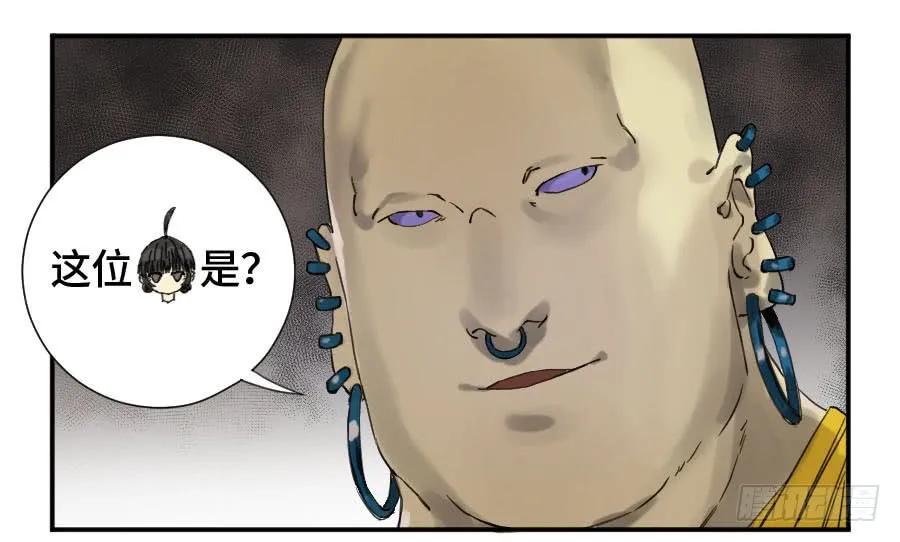 传武 第147话 第二卷 22 玄武 第41页