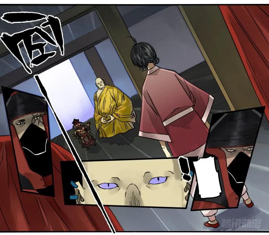 传武 第147话 第二卷 22 玄武 第38页