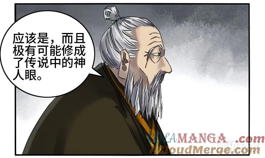 传武 第148话 第二卷 23 一些发现 第13页