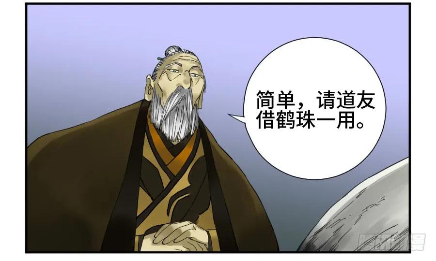 传武 第148话 第二卷 23 一些发现 第21页