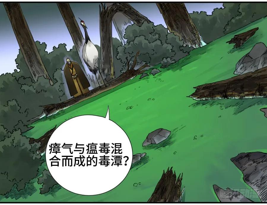 传武 第148话 第二卷 23 一些发现 第2页