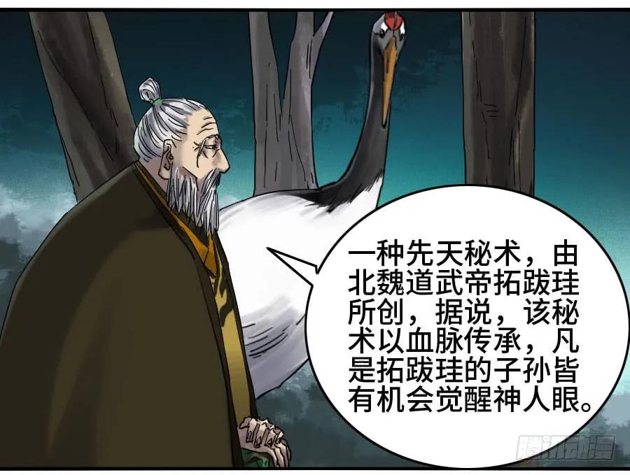 传武 第148话 第二卷 23 一些发现 第15页