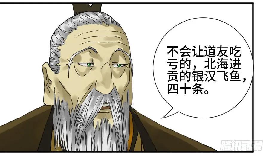 传武 第148话 第二卷 23 一些发现 第23页