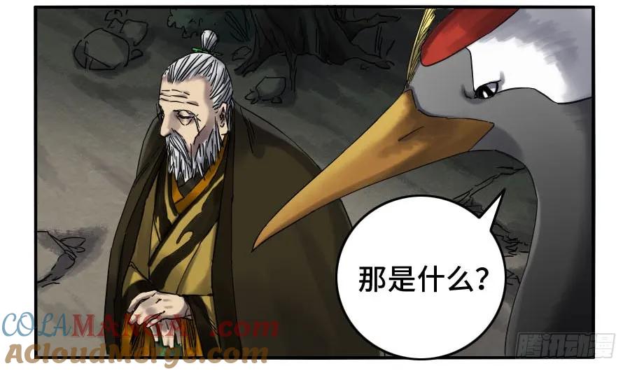 传武 第148话 第二卷 23 一些发现 第10页