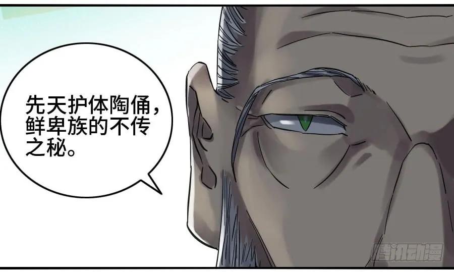 传武 第148话 第二卷 23 一些发现 第9页