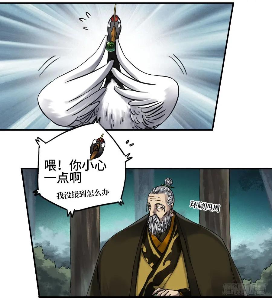 传武 第148话 第二卷 23 一些发现 第36页