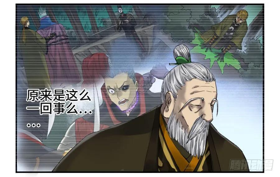 传武 第148话 第二卷 23 一些发现 第45页