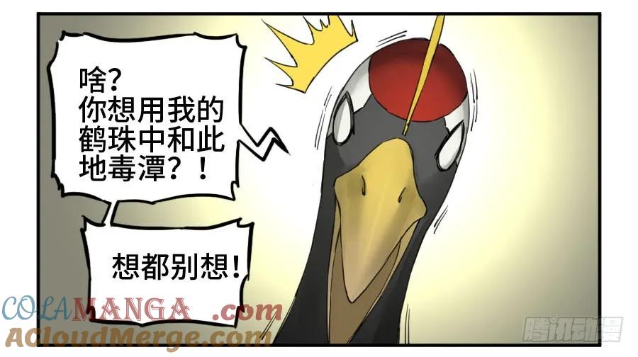传武 第148话 第二卷 23 一些发现 第22页