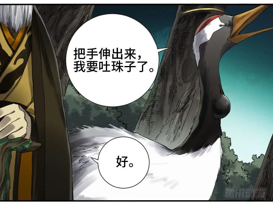 传武 第148话 第二卷 23 一些发现 第26页
