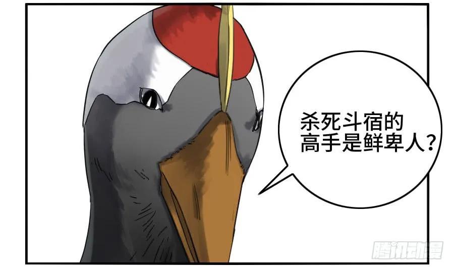 传武 第148话 第二卷 23 一些发现 第12页