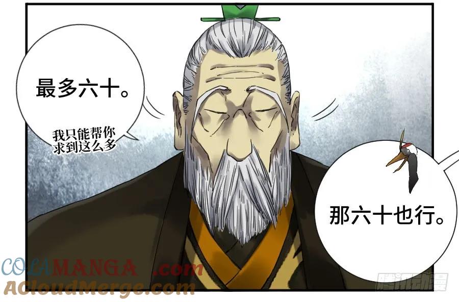 传武 第148话 第二卷 23 一些发现 第25页