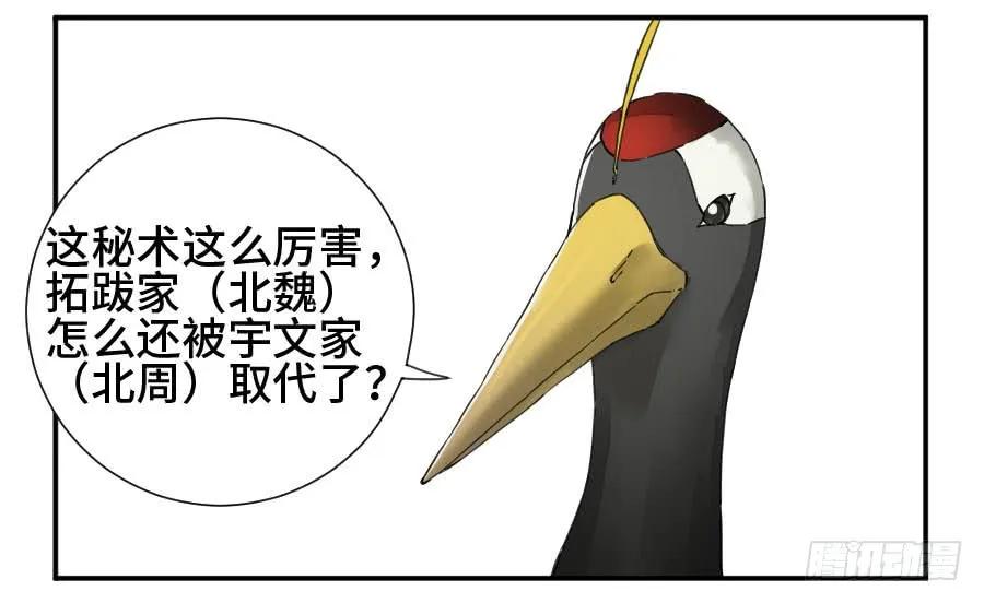传武 第148话 第二卷 23 一些发现 第17页