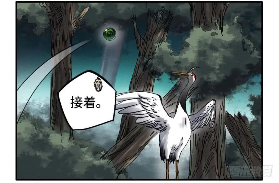 传武 第148话 第二卷 23 一些发现 第35页
