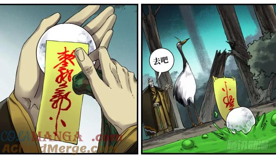 传武 第148话 第二卷 23 一些发现 第28页