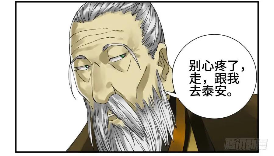 传武 第148话 第二卷 23 一些发现 第47页