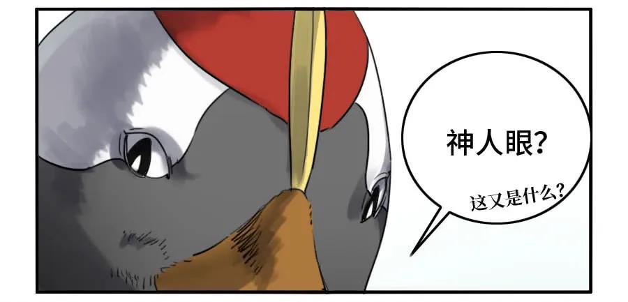 传武 第148话 第二卷 23 一些发现 第14页