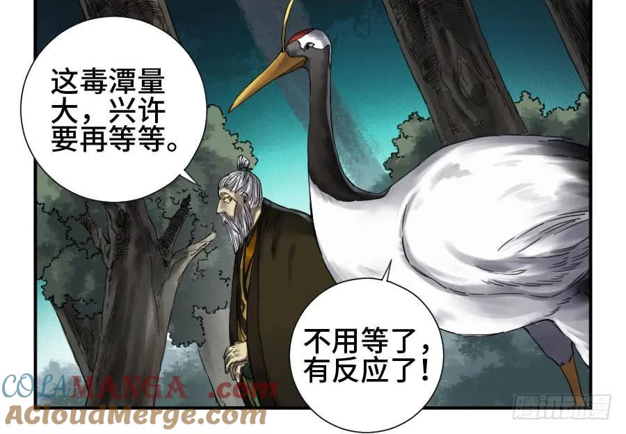 传武 第148话 第二卷 23 一些发现 第31页