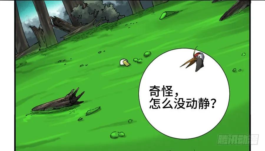 传武 第148话 第二卷 23 一些发现 第30页