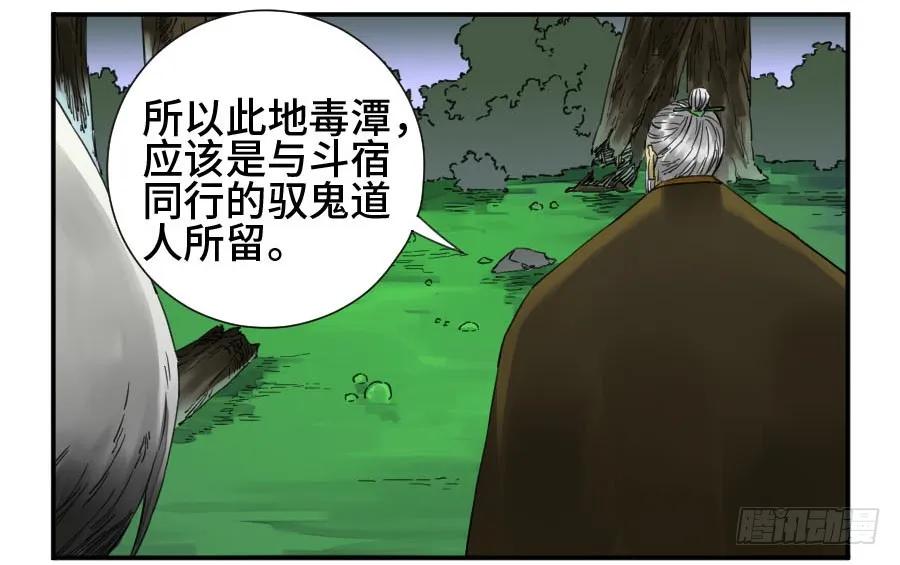 传武 第148话 第二卷 23 一些发现 第6页