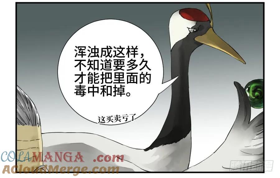 传武 第148话 第二卷 23 一些发现 第46页