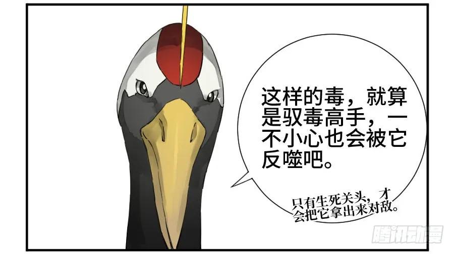 传武 第148话 第二卷 23 一些发现 第5页