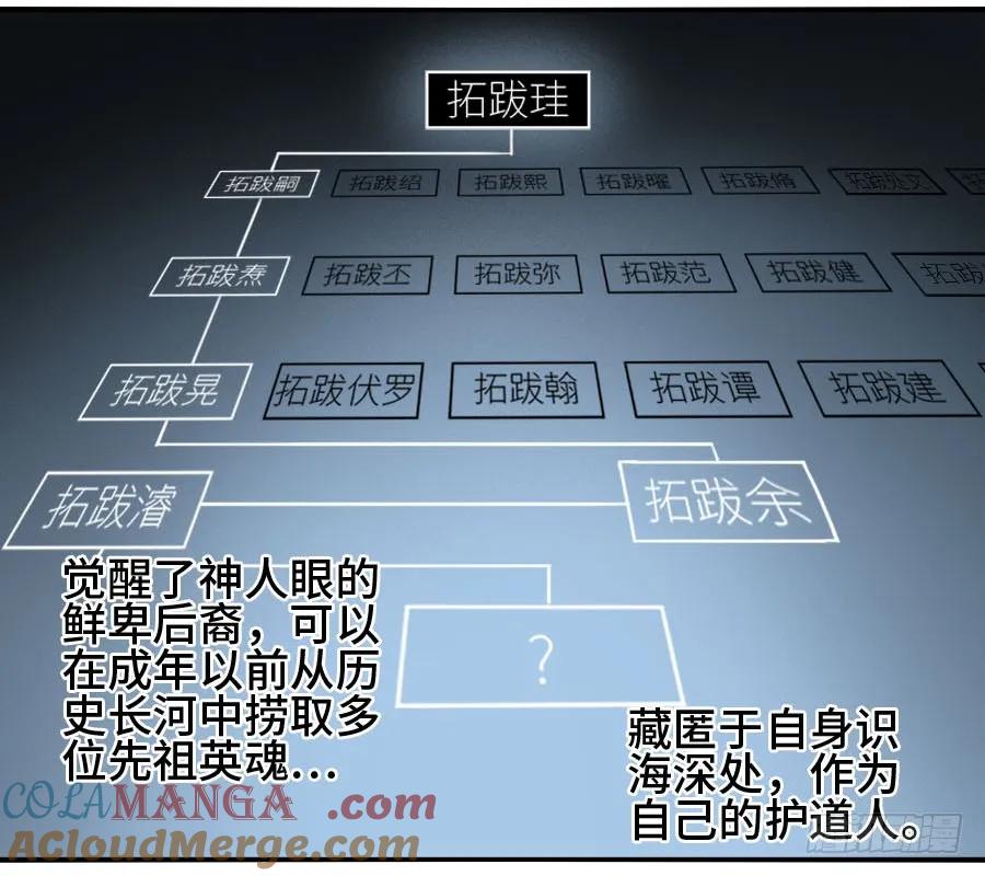 传武 第148话 第二卷 23 一些发现 第16页