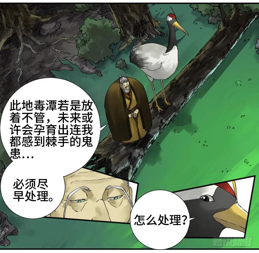 传武 第148话 第二卷 23 一些发现 第20页