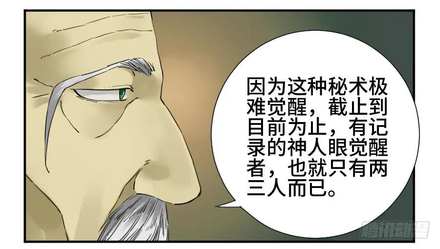 传武 第148话 第二卷 23 一些发现 第18页