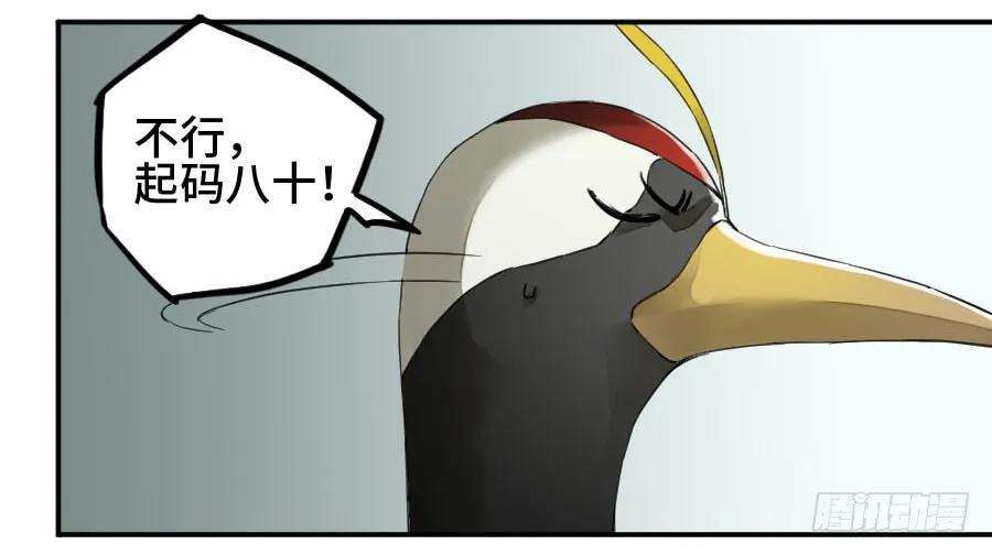 传武 第148话 第二卷 23 一些发现 第24页
