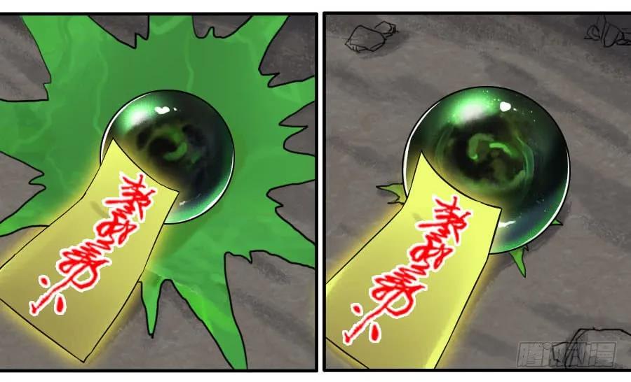 传武 第148话 第二卷 23 一些发现 第33页