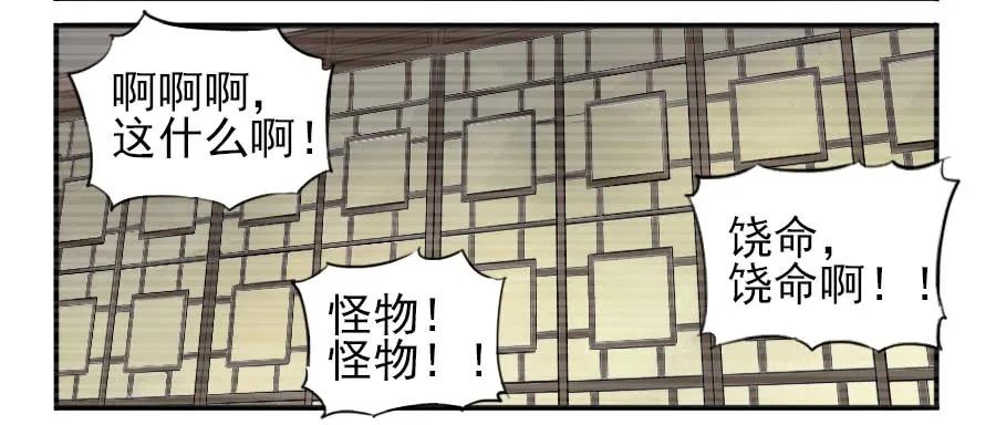 传武 第14话 第十四条：请求 第22页