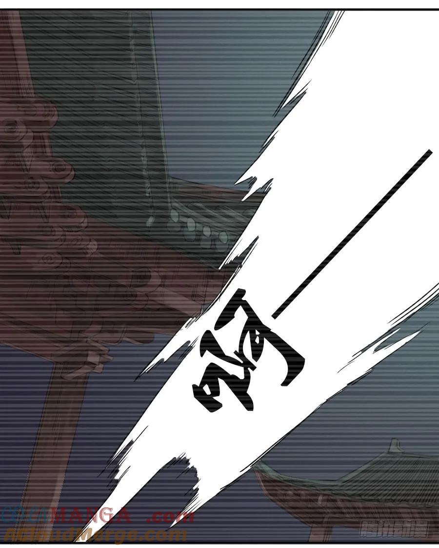 传武 第14话 第十四条：请求 第5页