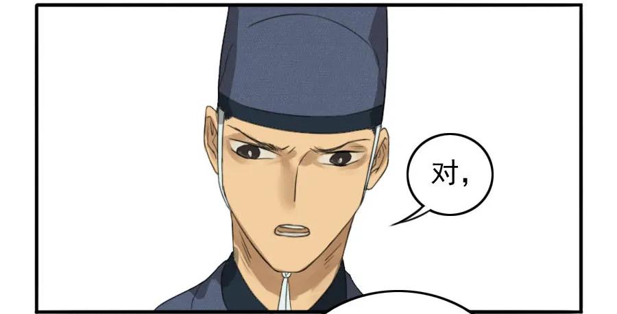 传武 第14话 第十四条：请求 第32页