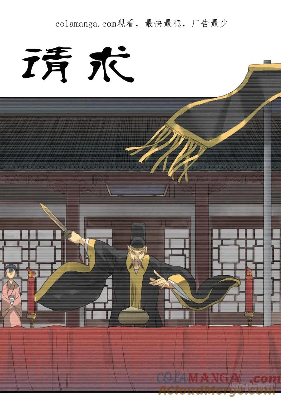 传武 第14话 第十四条：请求 第1页
