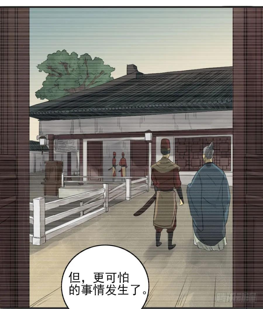 传武 第14话 第十四条：请求 第16页