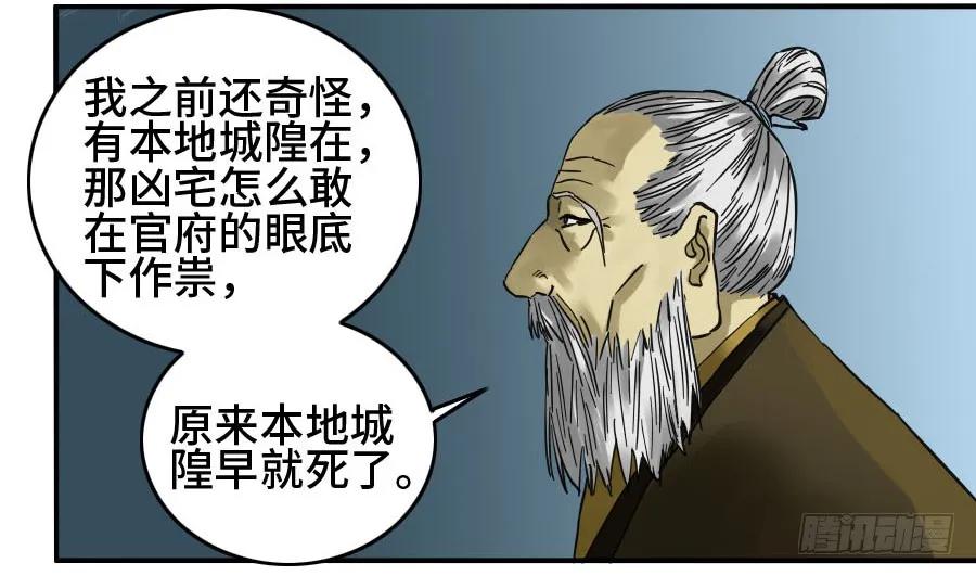 传武 第149话 第二卷 24 召集 第9页