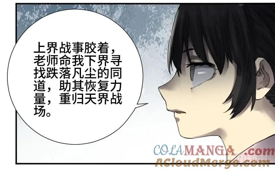 传武 第149话 第二卷 24 召集 第19页