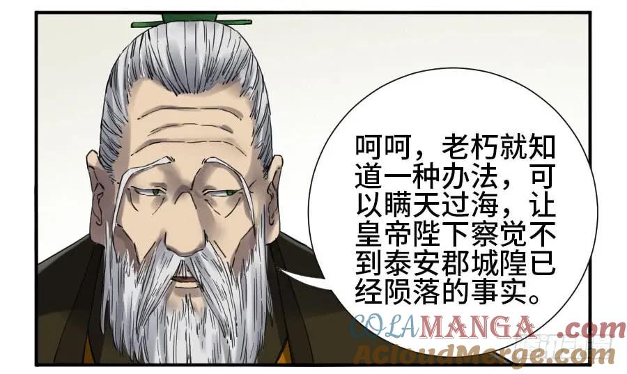 传武 第149话 第二卷 24 召集 第13页